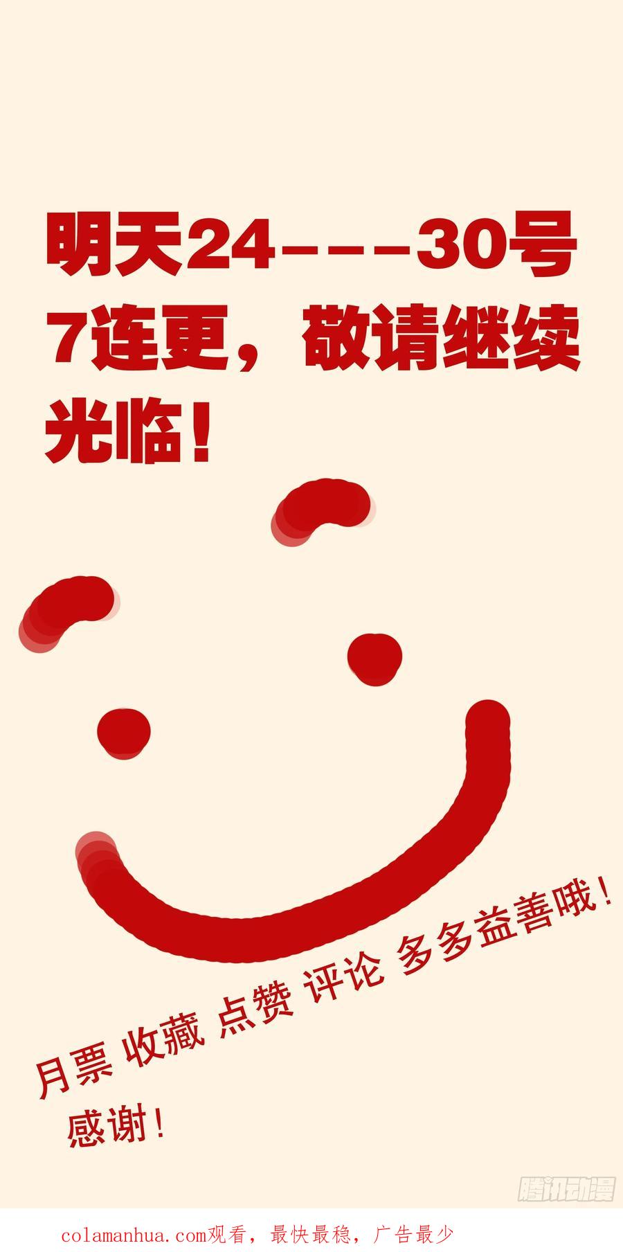 小阁老 003 别拿聪明人当傻子 第16页
