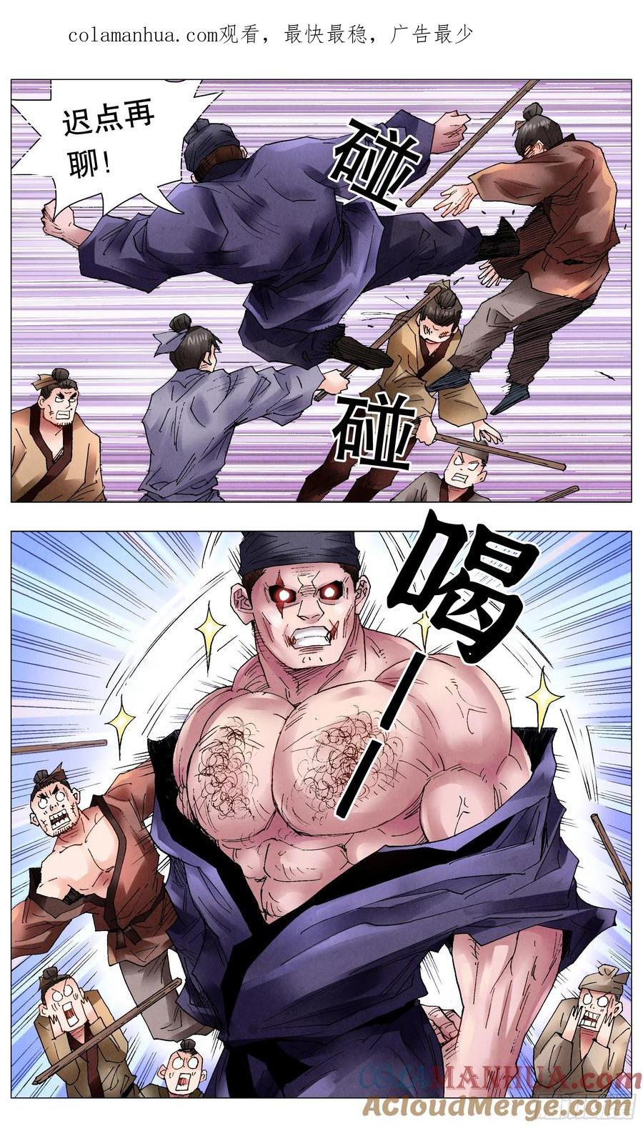 小阁老 047 行侠于江湖 第1页