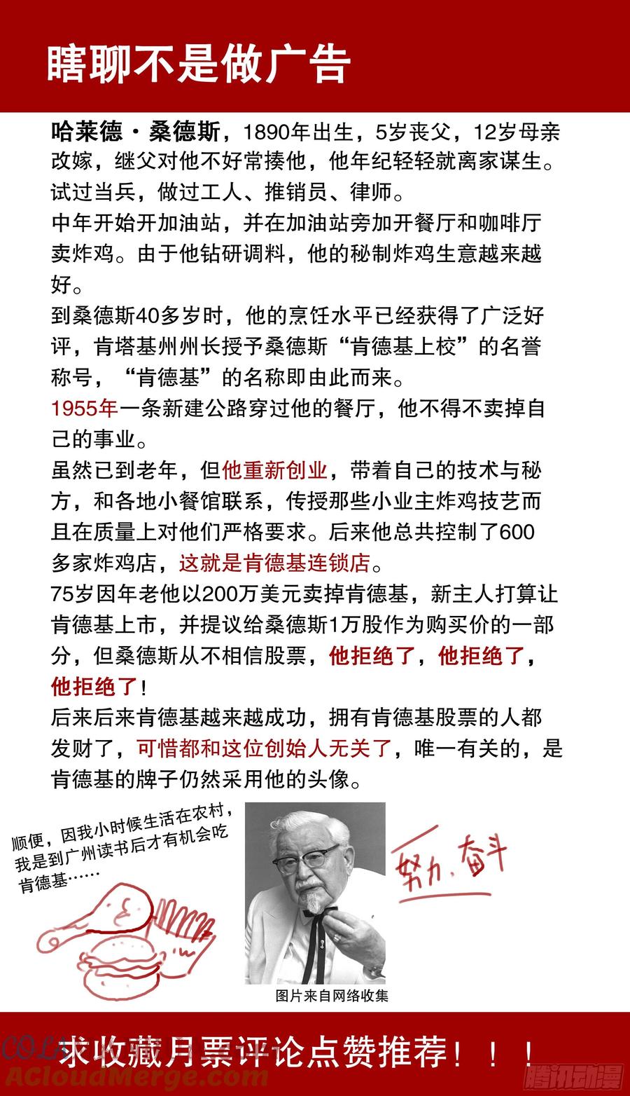 小阁老 049-起个好名字等于成功一半 第13页