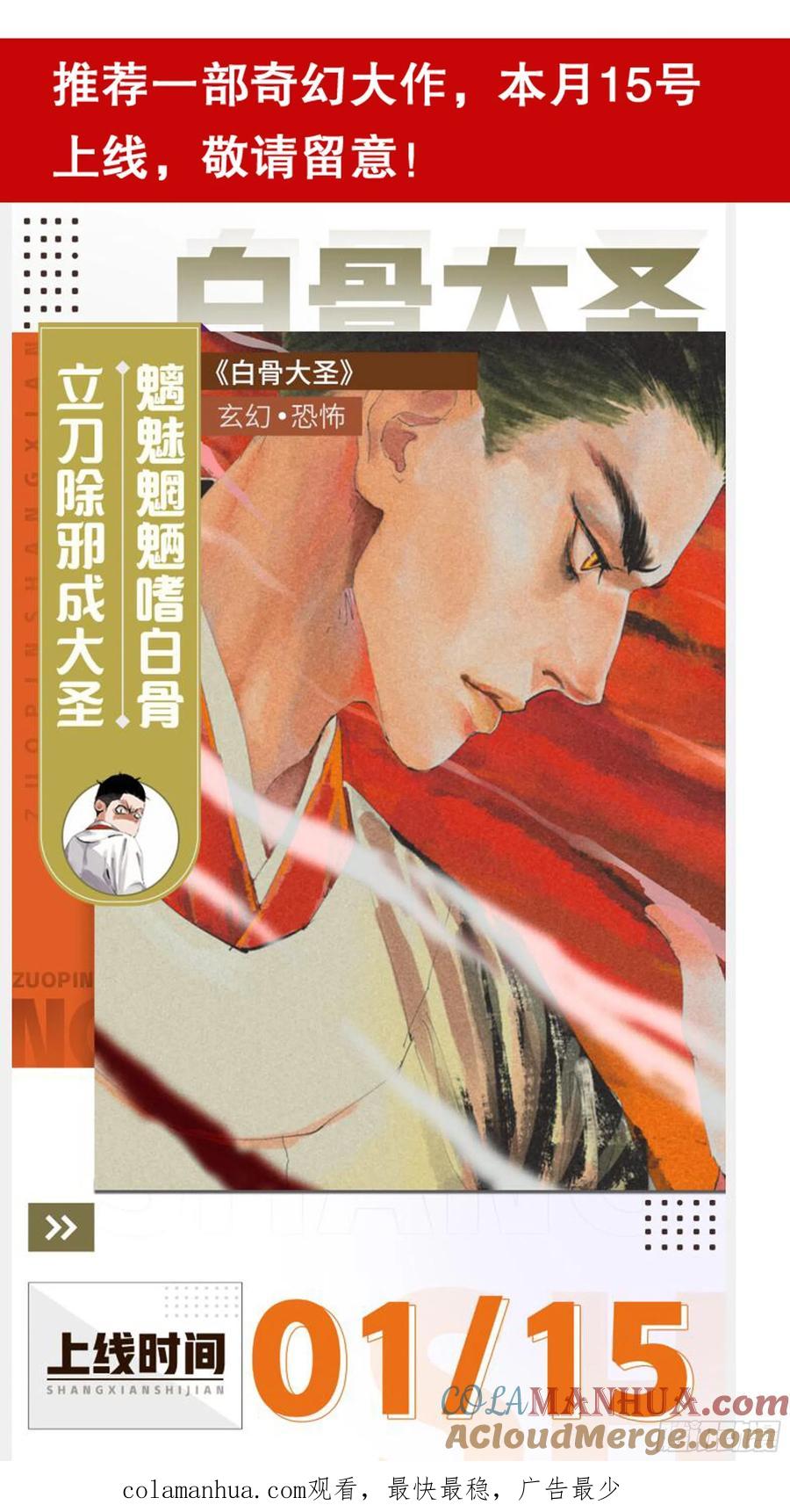 小阁老 049-起个好名字等于成功一半 第14页