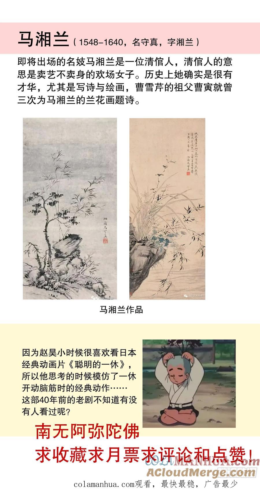 小阁老 050 我的饭圈 第12页