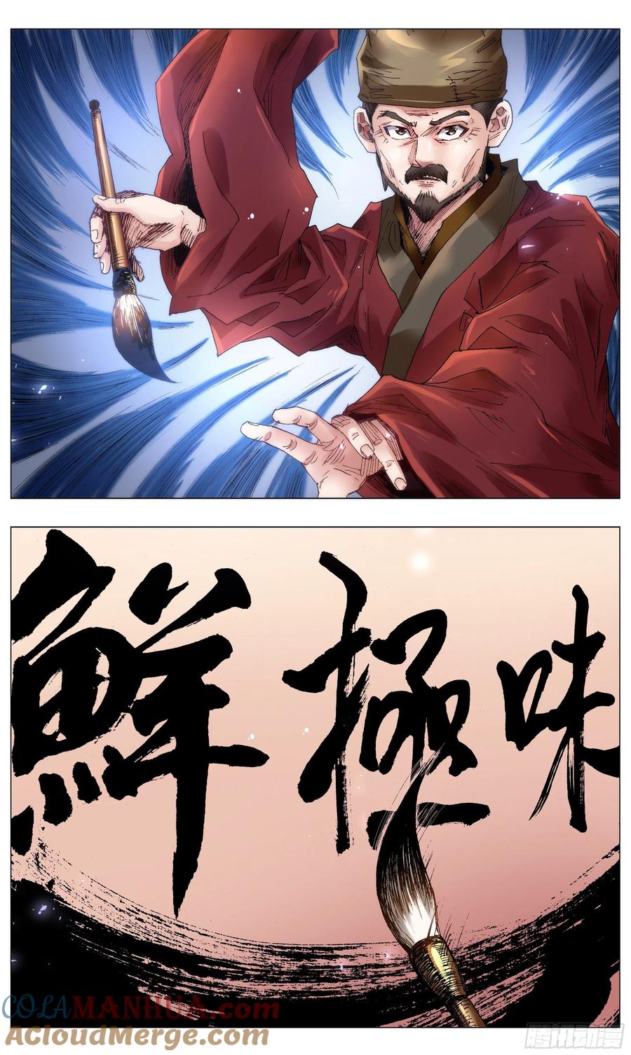 小阁老 051 桃花朵朵开 第13页