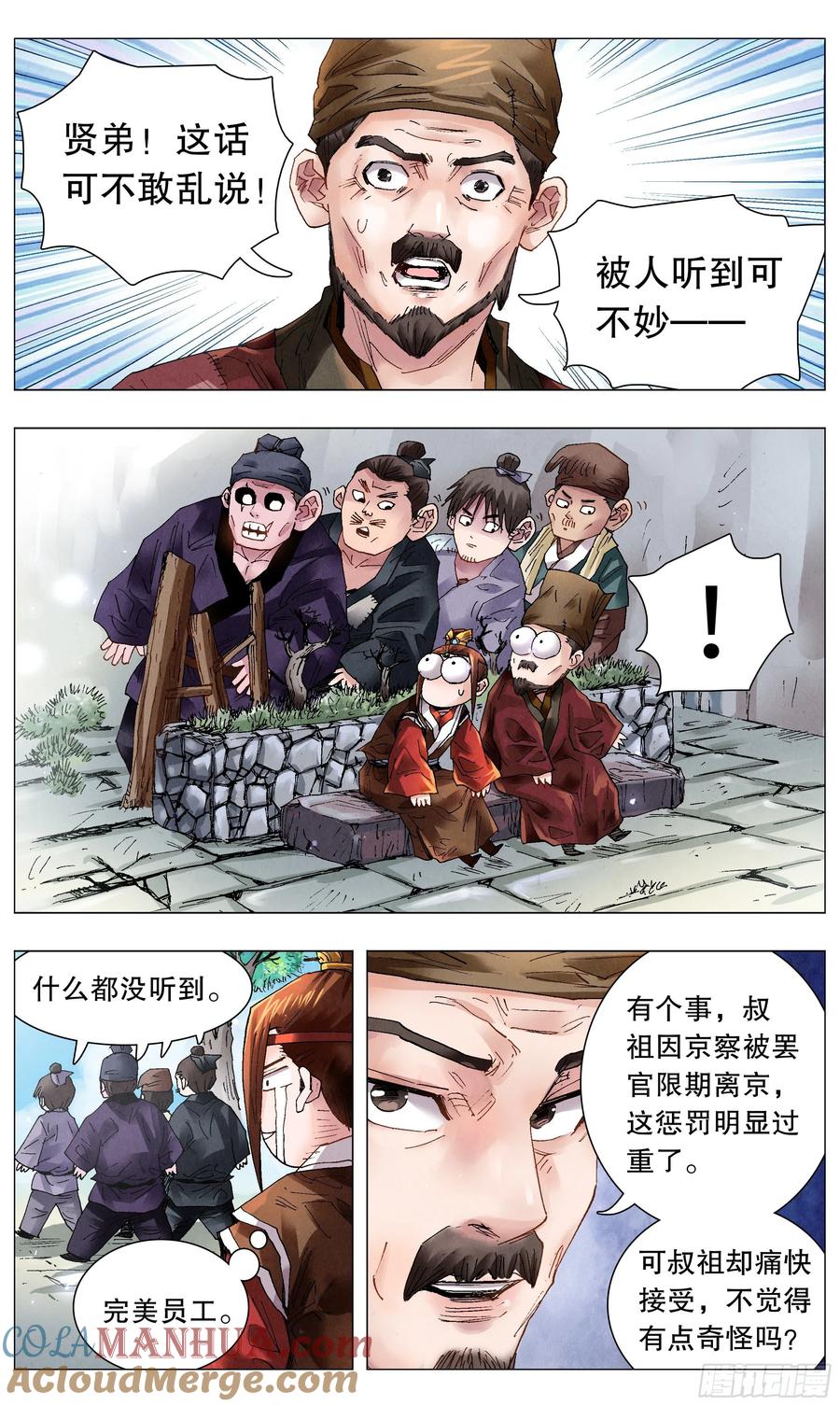 小阁老 051 桃花朵朵开 第10页