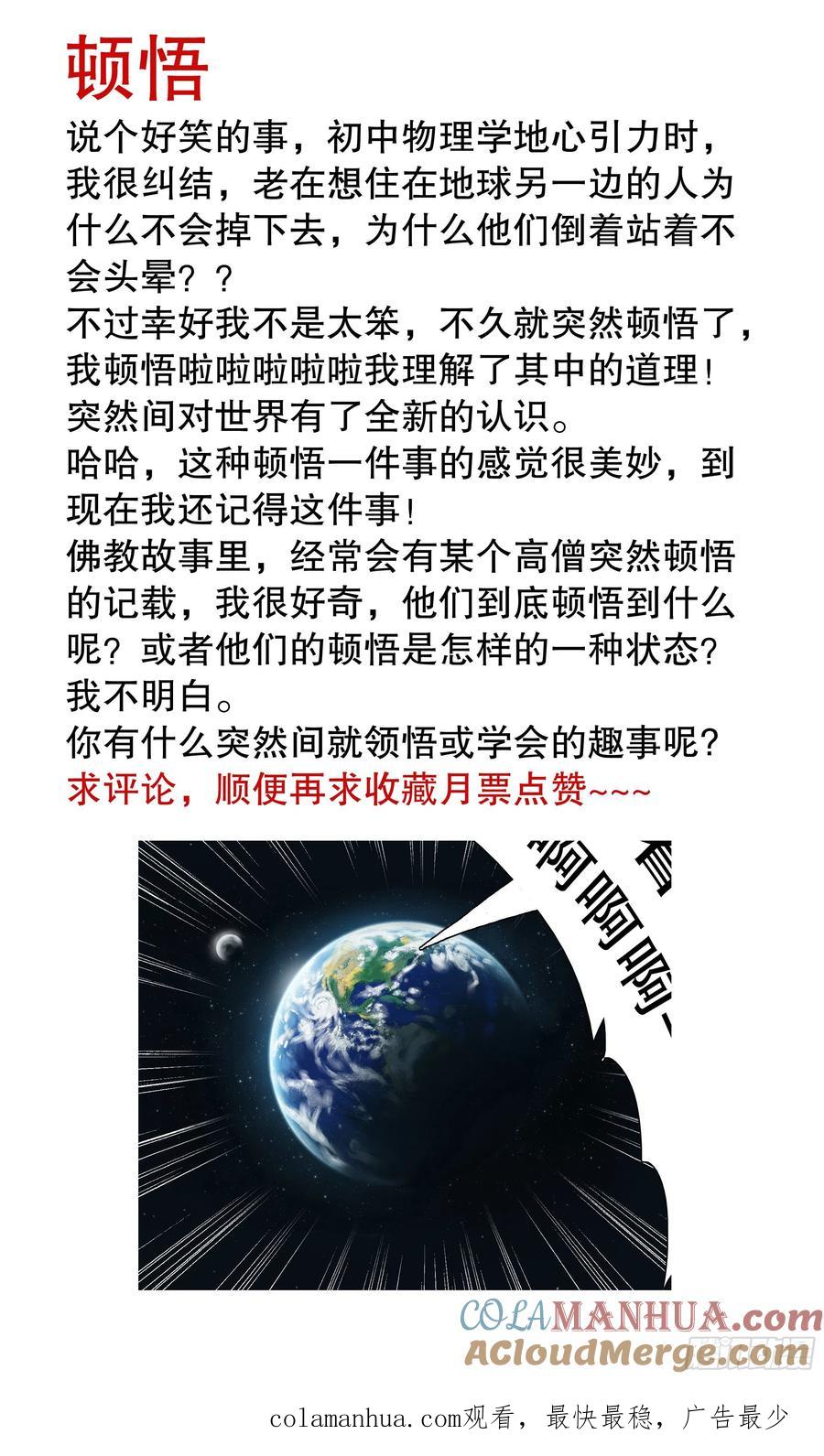 小阁老 051 桃花朵朵开 第14页