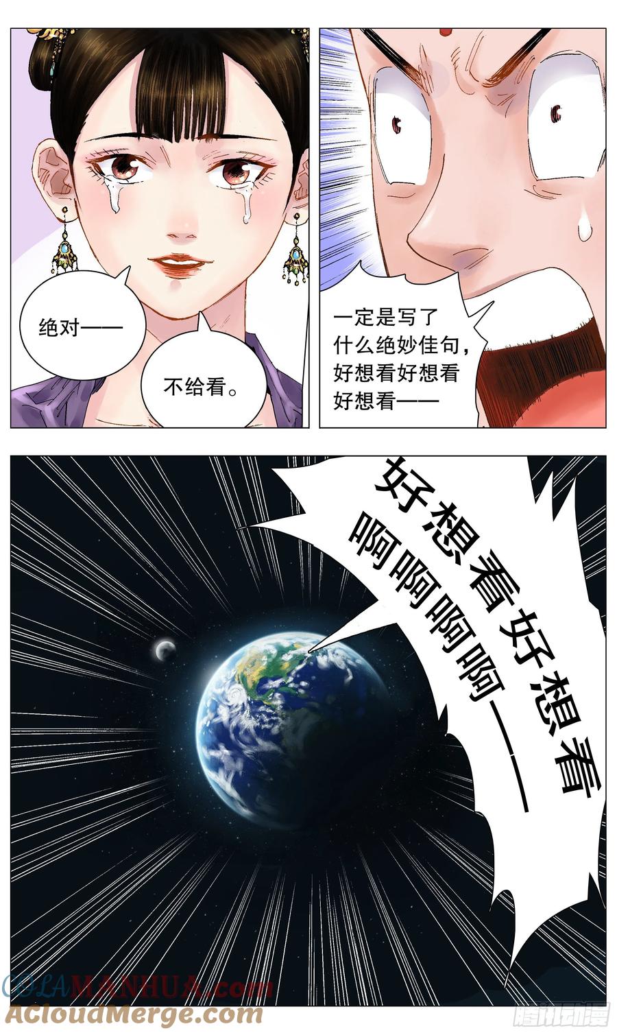 小阁老 051 桃花朵朵开 第5页