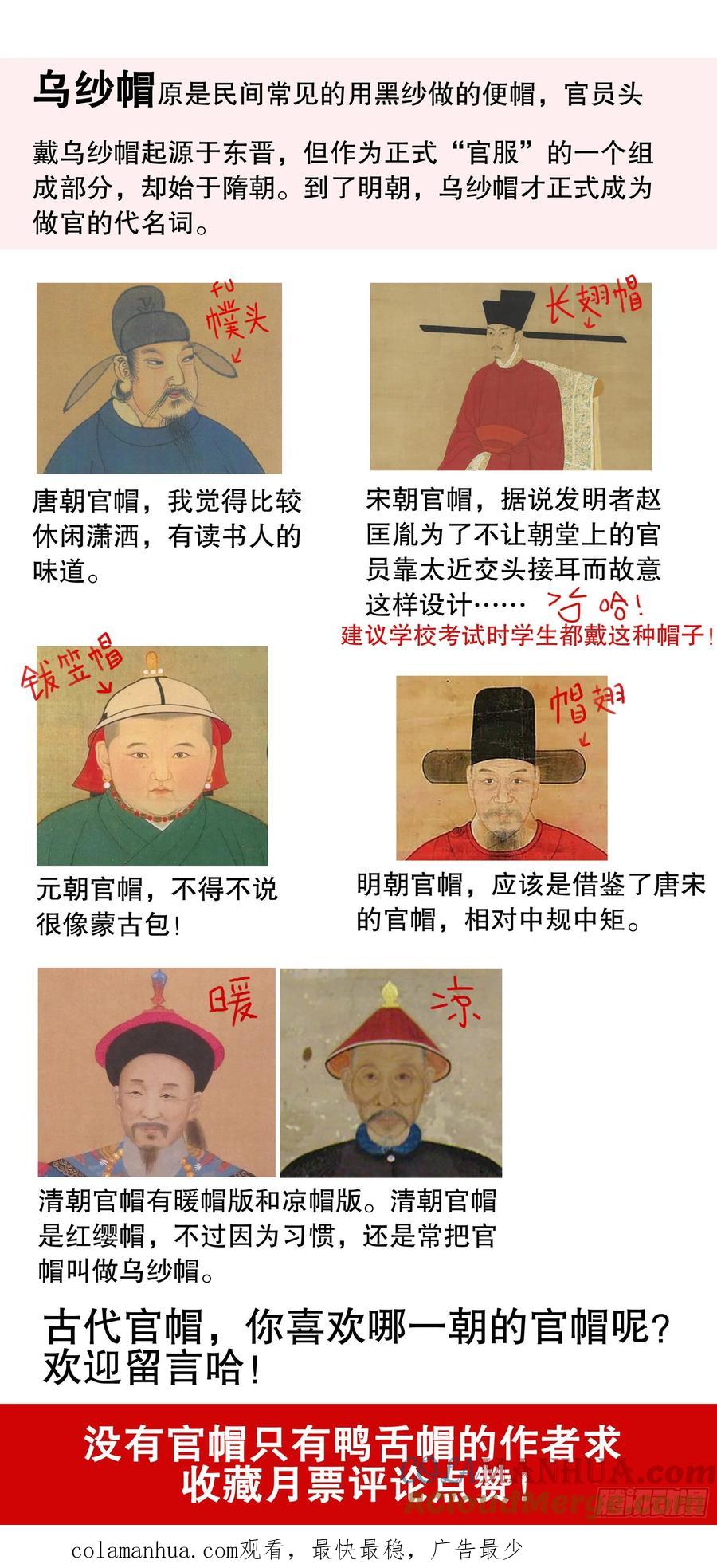 小阁老 053 人生就像心电图 第13页