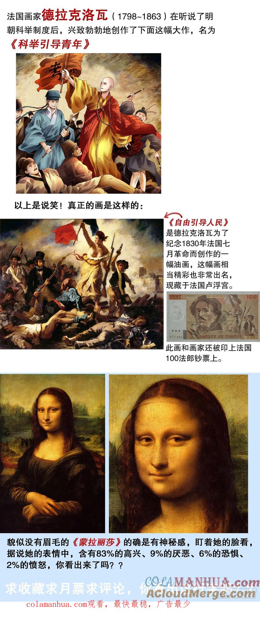 小阁老 054 灵与欲 第13页