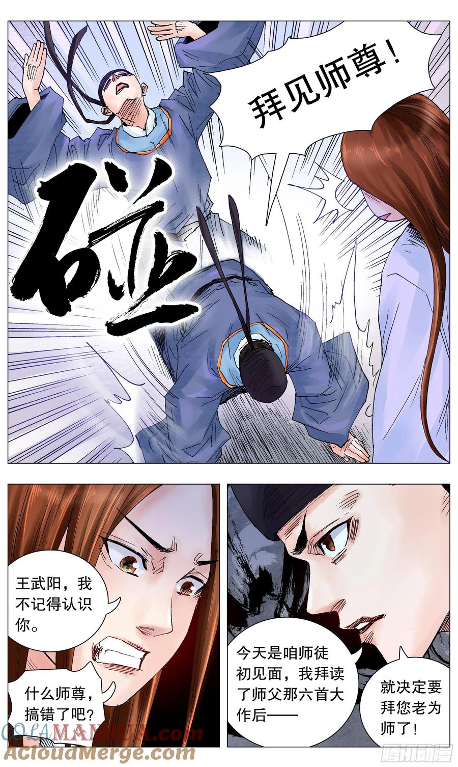 小阁老 055 我要飞得更高 第12页