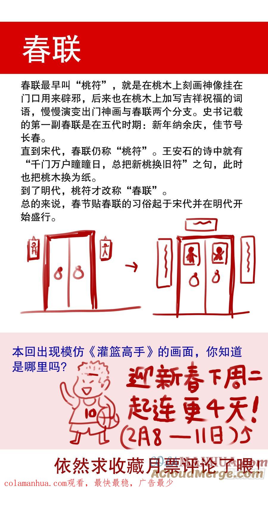 小阁老 055 我要飞得更高 第13页