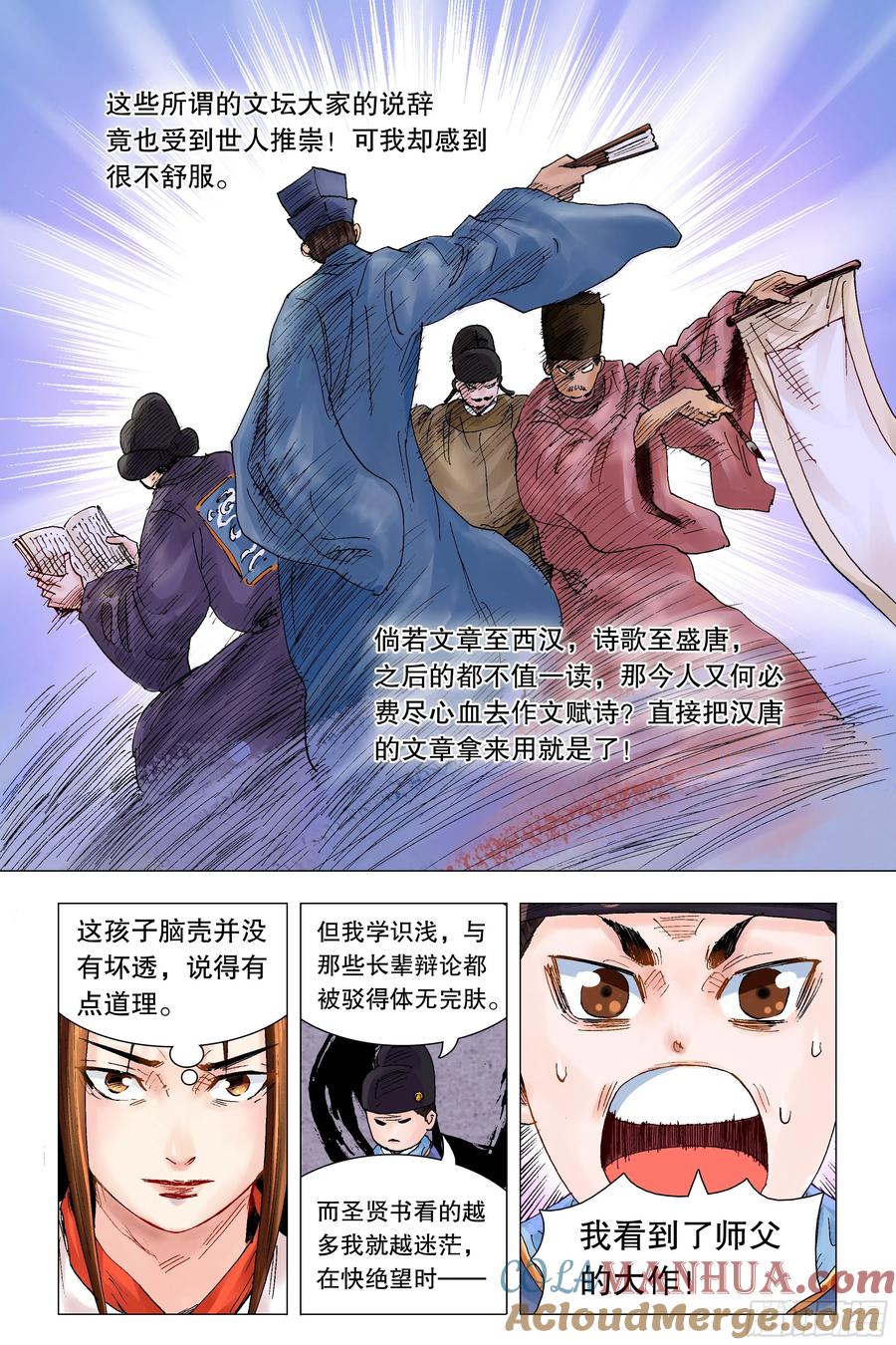 小阁老 056 不后退但下跪 第7页