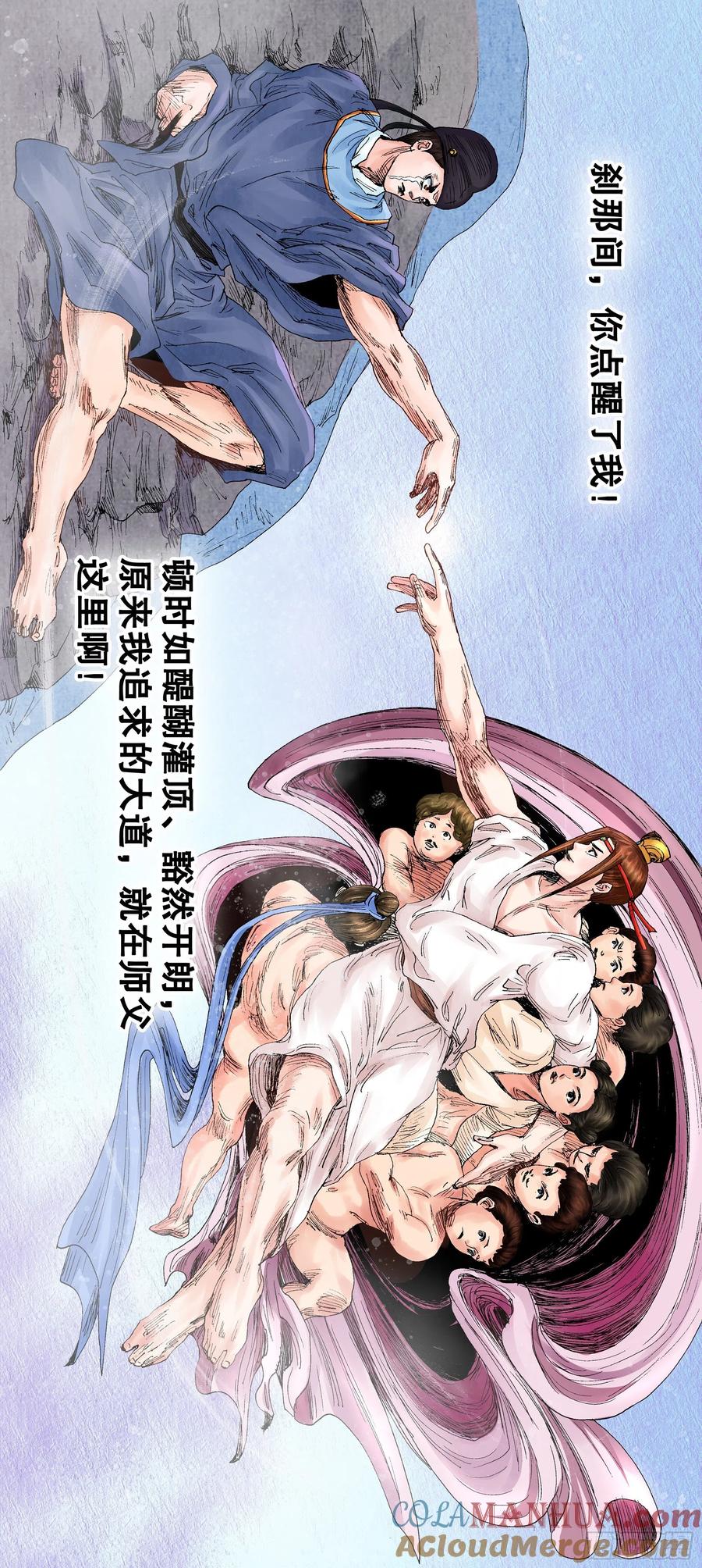 小阁老 056 不后退但下跪 第8页