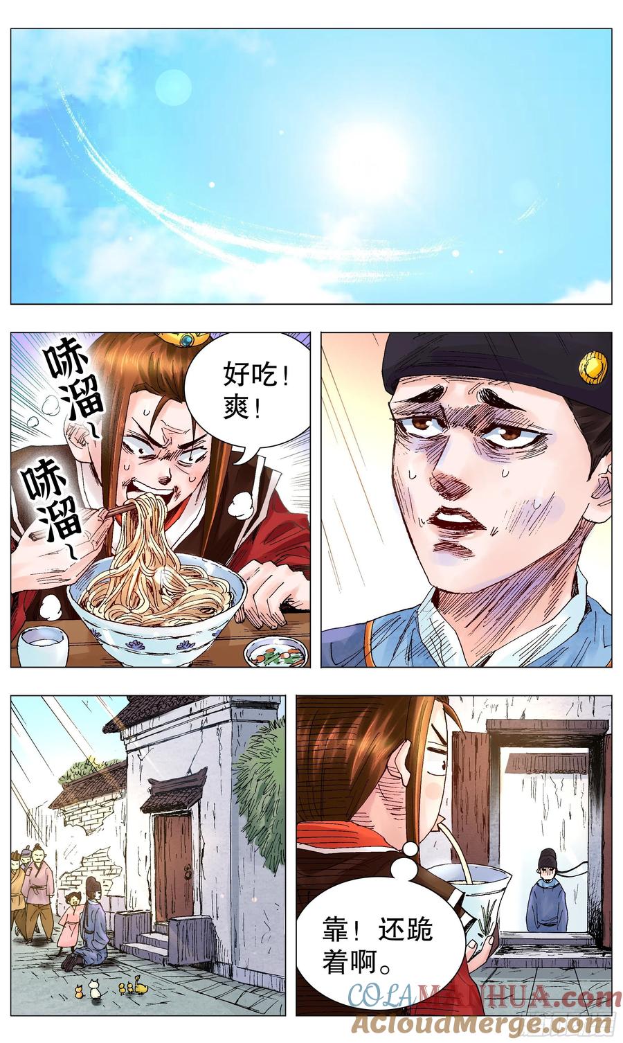 小阁老 056 不后退但下跪 第5页