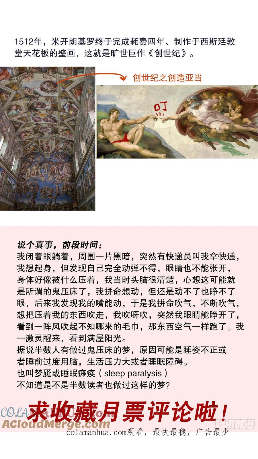 小阁老 056 不后退但下跪 第13页