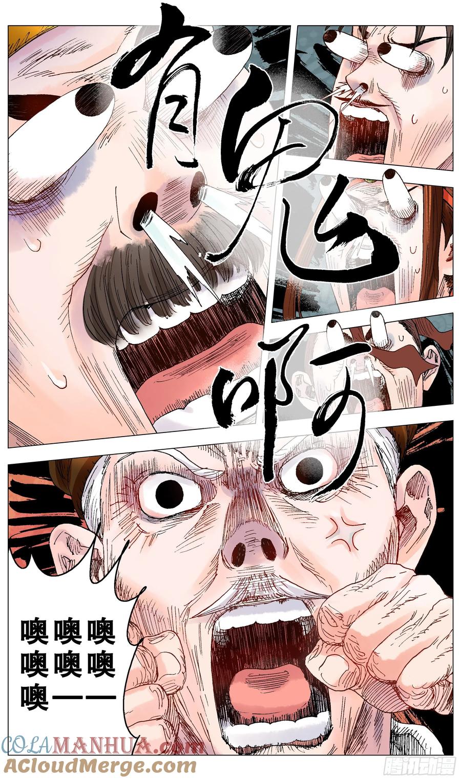 小阁老 004 心态好最重要 第9页