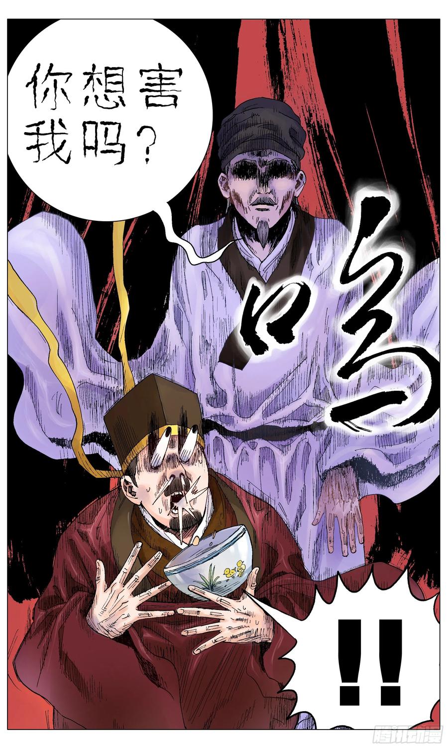 小阁老 004 心态好最重要 第8页