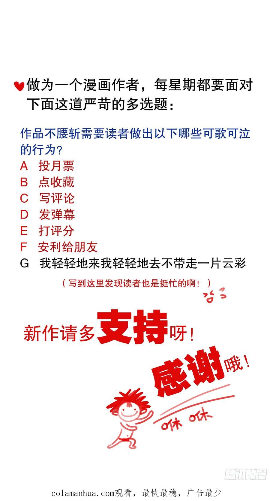 小阁老 004 心态好最重要 第18页