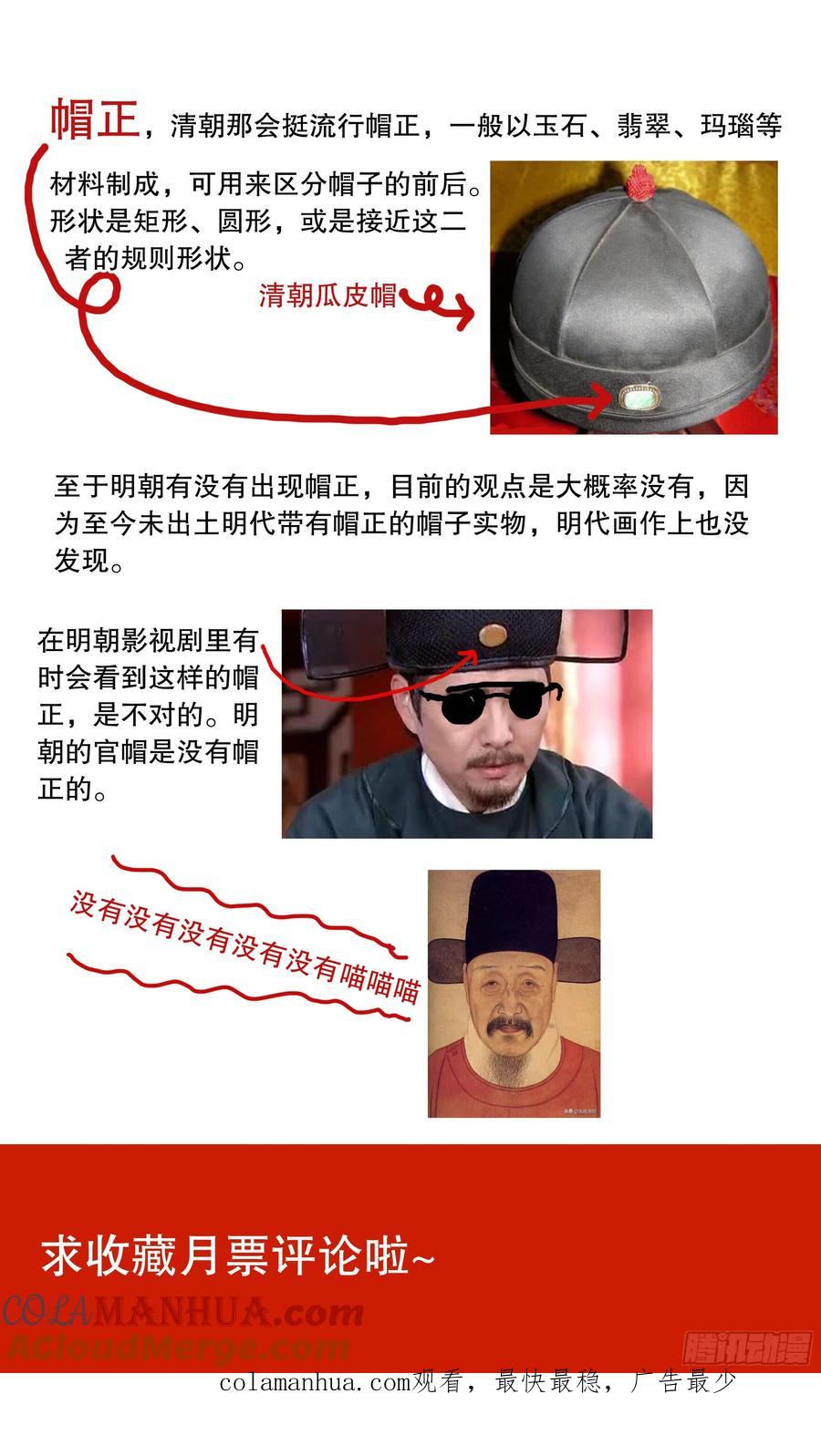 小阁老 057 请盲目崇拜我 第13页