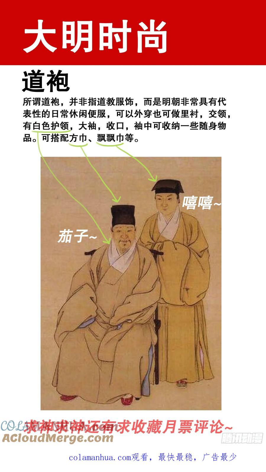 小阁老 058 爱恨交错人憔悴 第13页