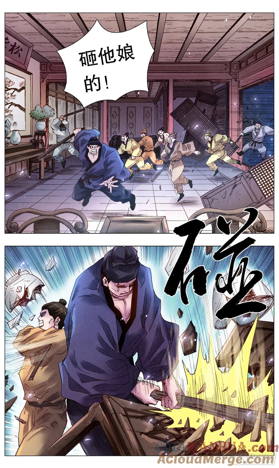 小阁老 059 雄赳赳气昂昂 第8页