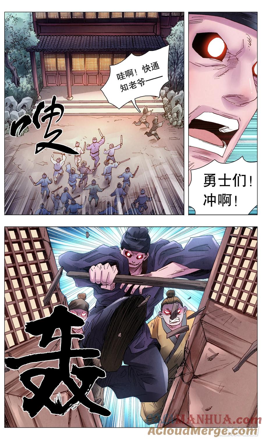小阁老 059 雄赳赳气昂昂 第7页