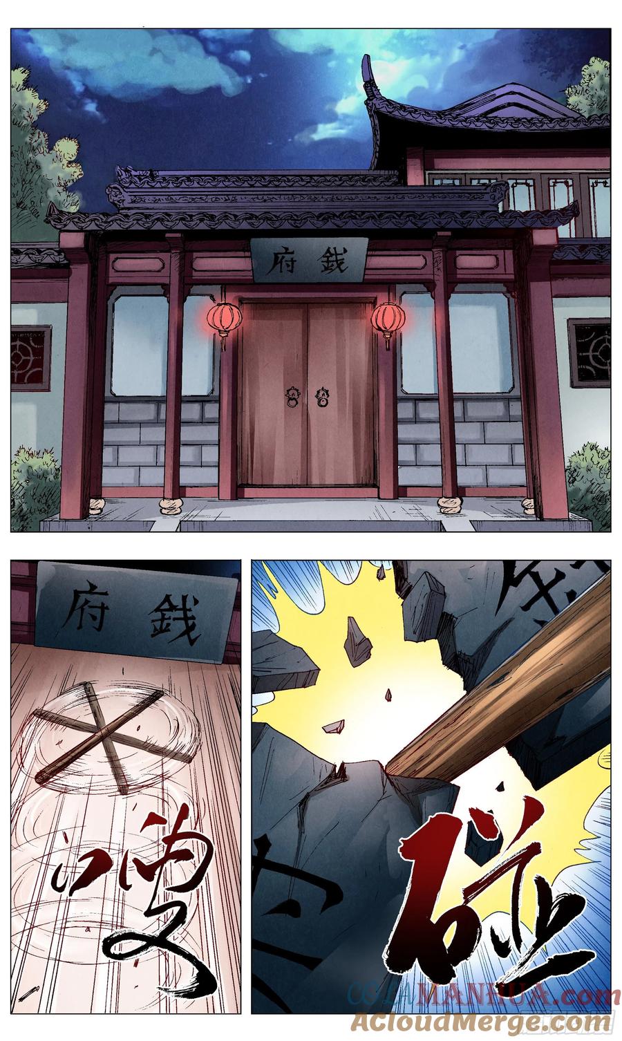 小阁老 059 雄赳赳气昂昂 第4页