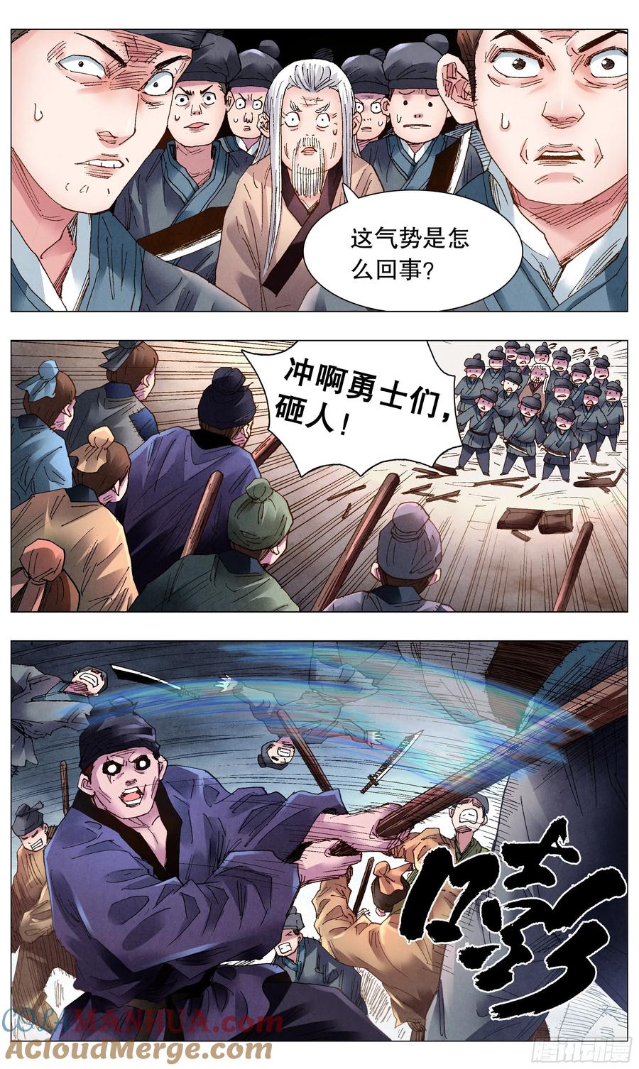 小阁老 059 雄赳赳气昂昂 第11页