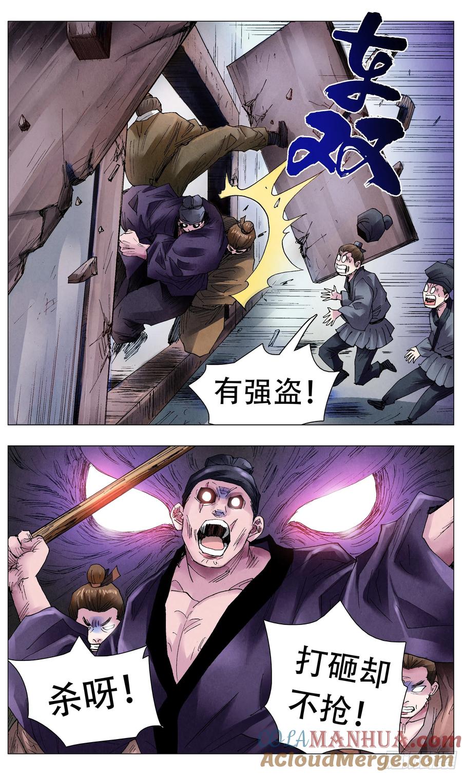 小阁老 059 雄赳赳气昂昂 第6页