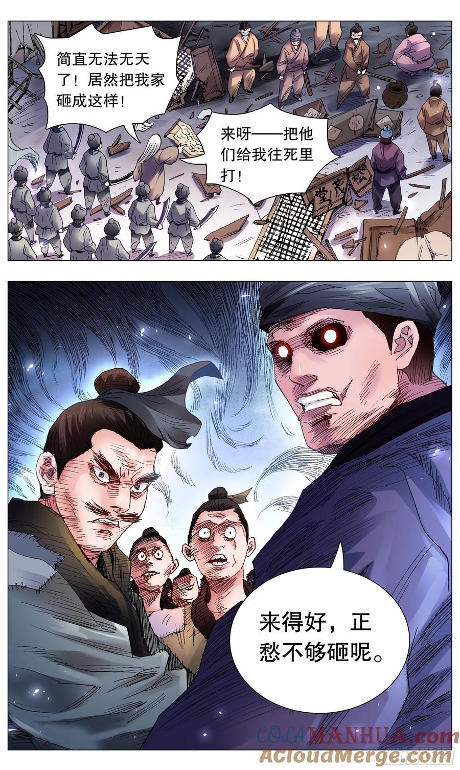 小阁老 059 雄赳赳气昂昂 第10页