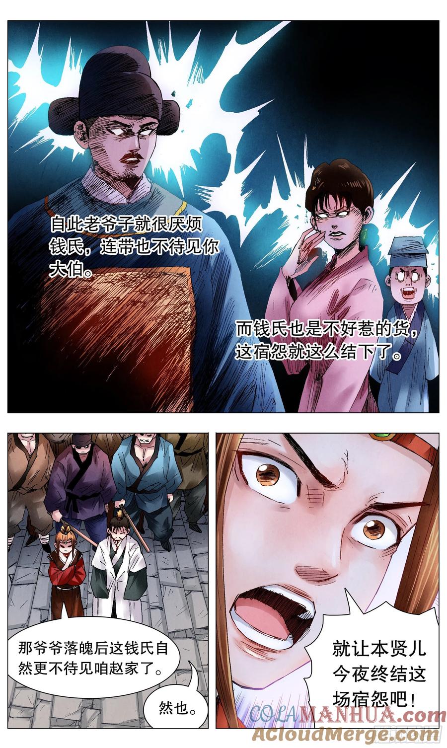 小阁老 059 雄赳赳气昂昂 第3页