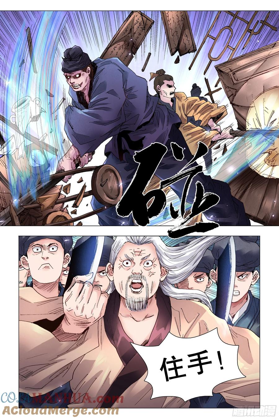小阁老 059 雄赳赳气昂昂 第9页