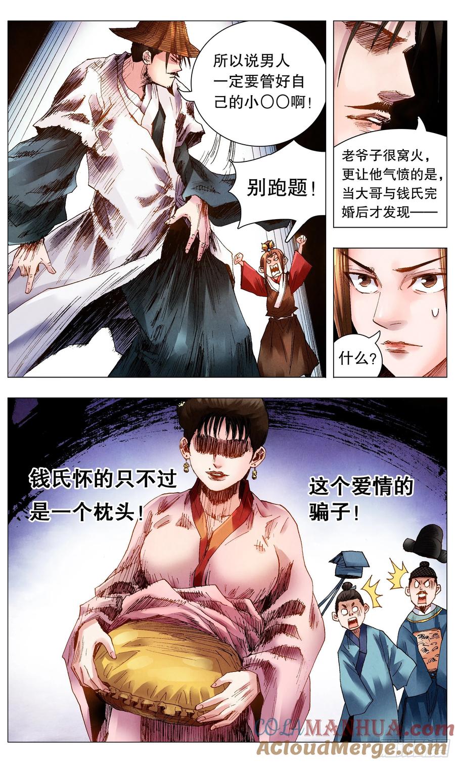 小阁老 059 雄赳赳气昂昂 第2页
