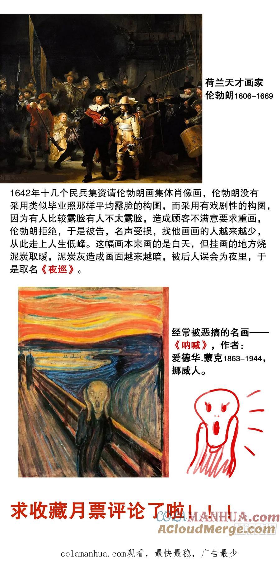 小阁老 060 《Thriller》 第13页