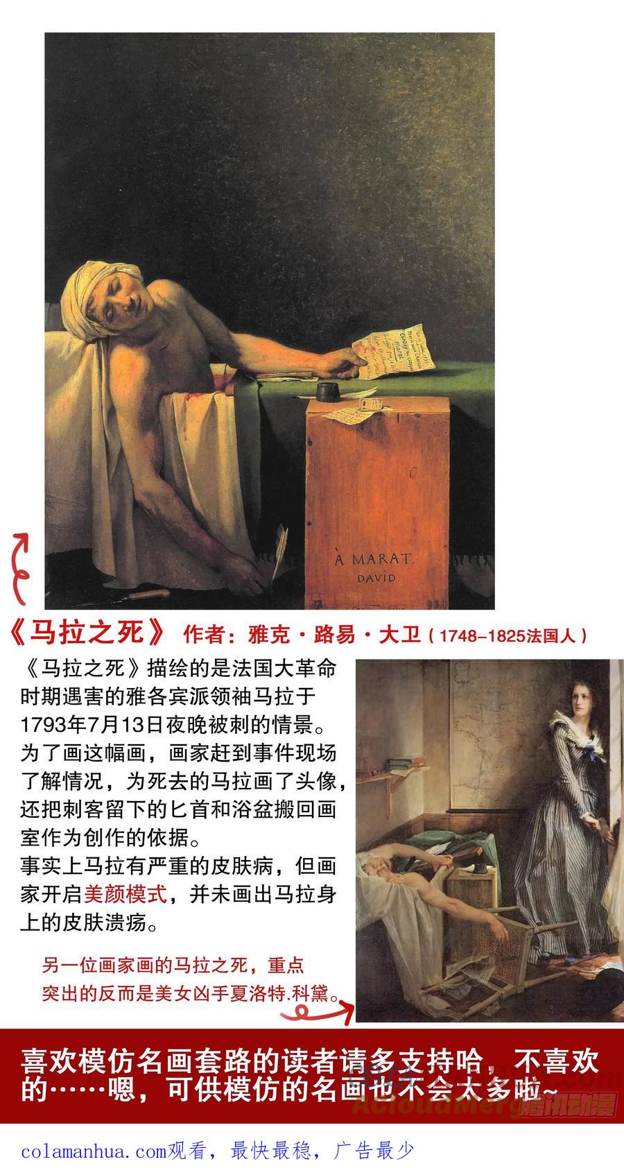 小阁老 061 解放啦 第12页