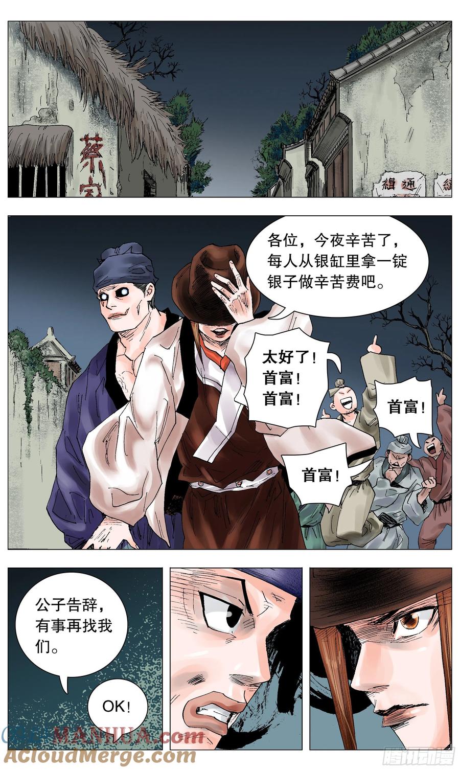 小阁老 062 我背后的老男人 第2页