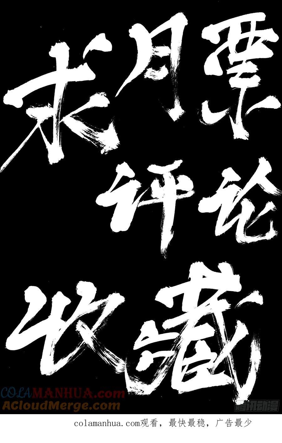 小阁老 062 我背后的老男人 第12页