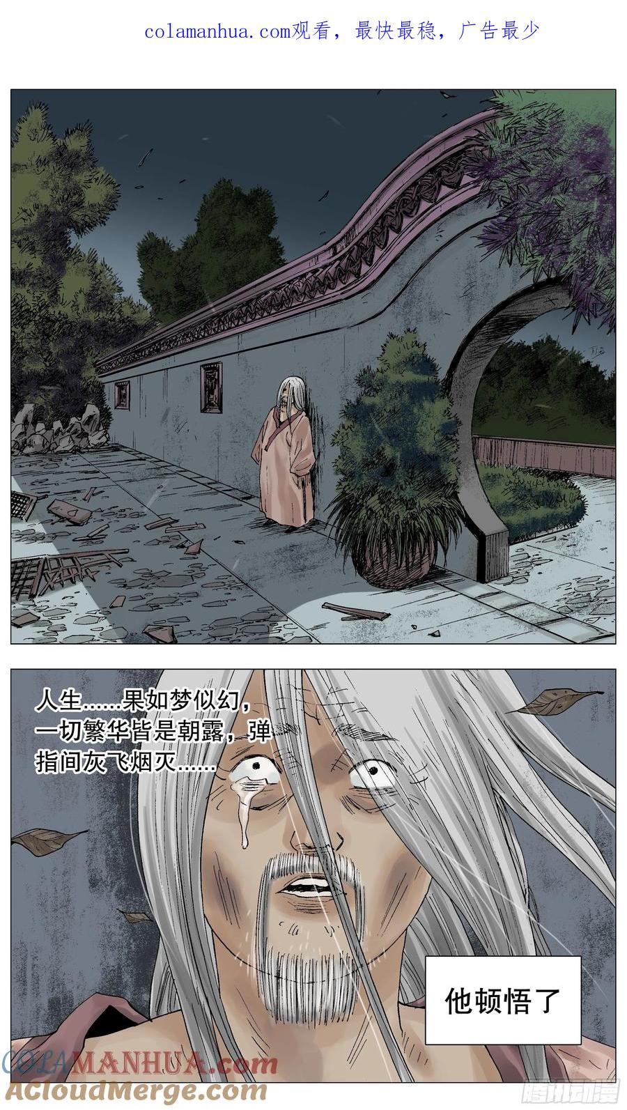 小阁老 062 我背后的老男人 第1页