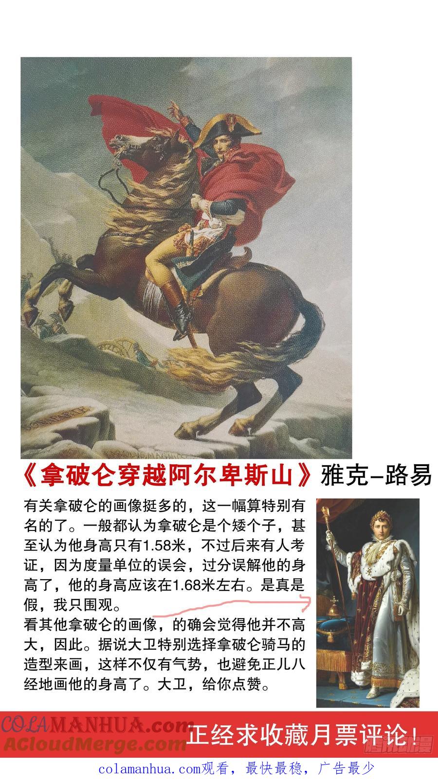 小阁老 063 许出的愿泼出的水 第13页