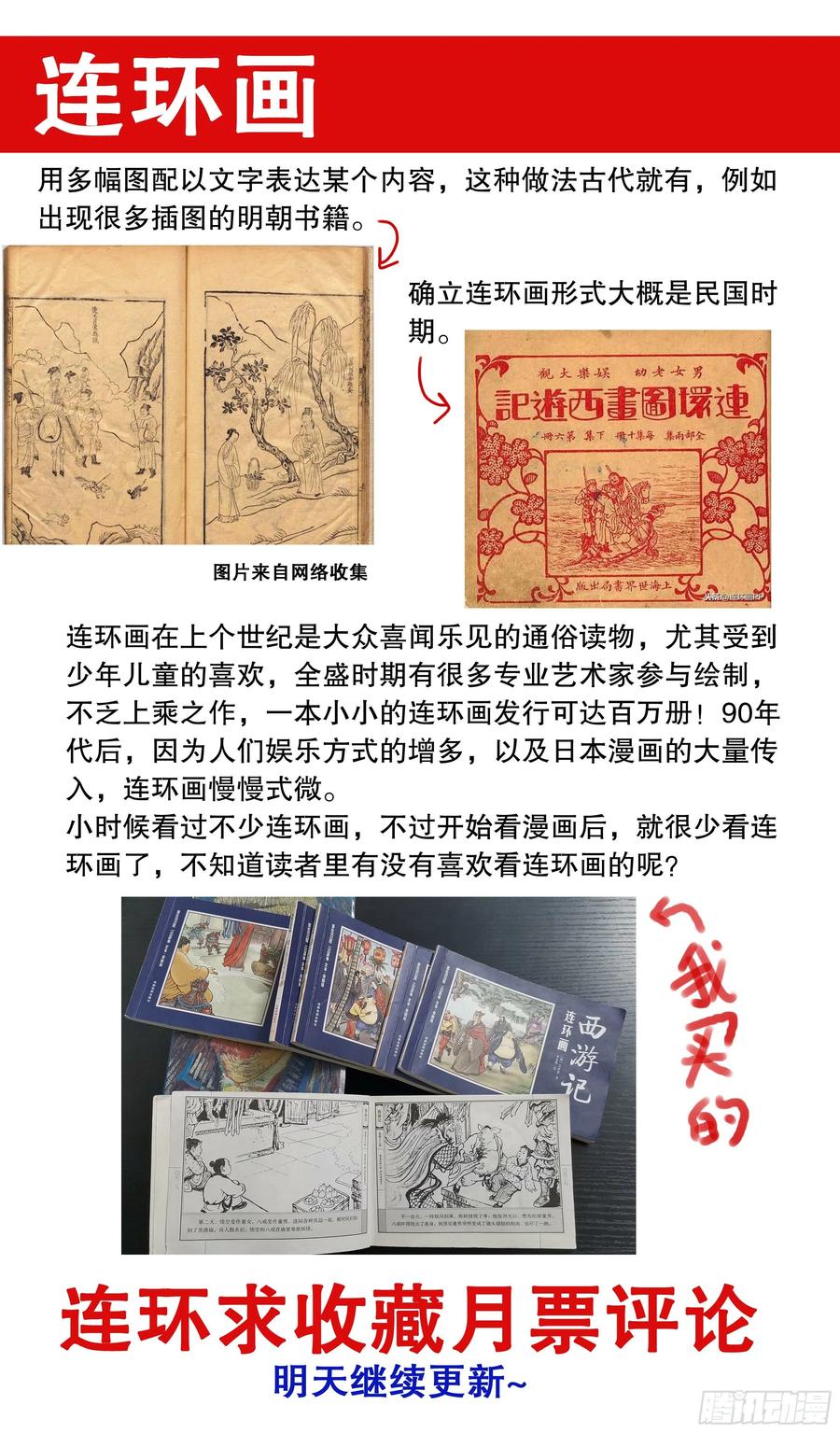小阁老 066 艳诗门 第14页