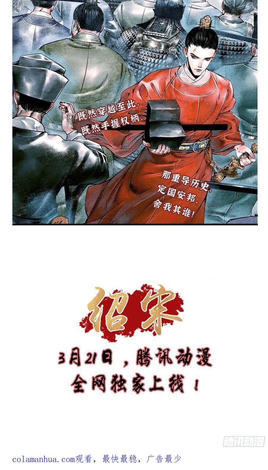 小阁老 066 艳诗门 第16页