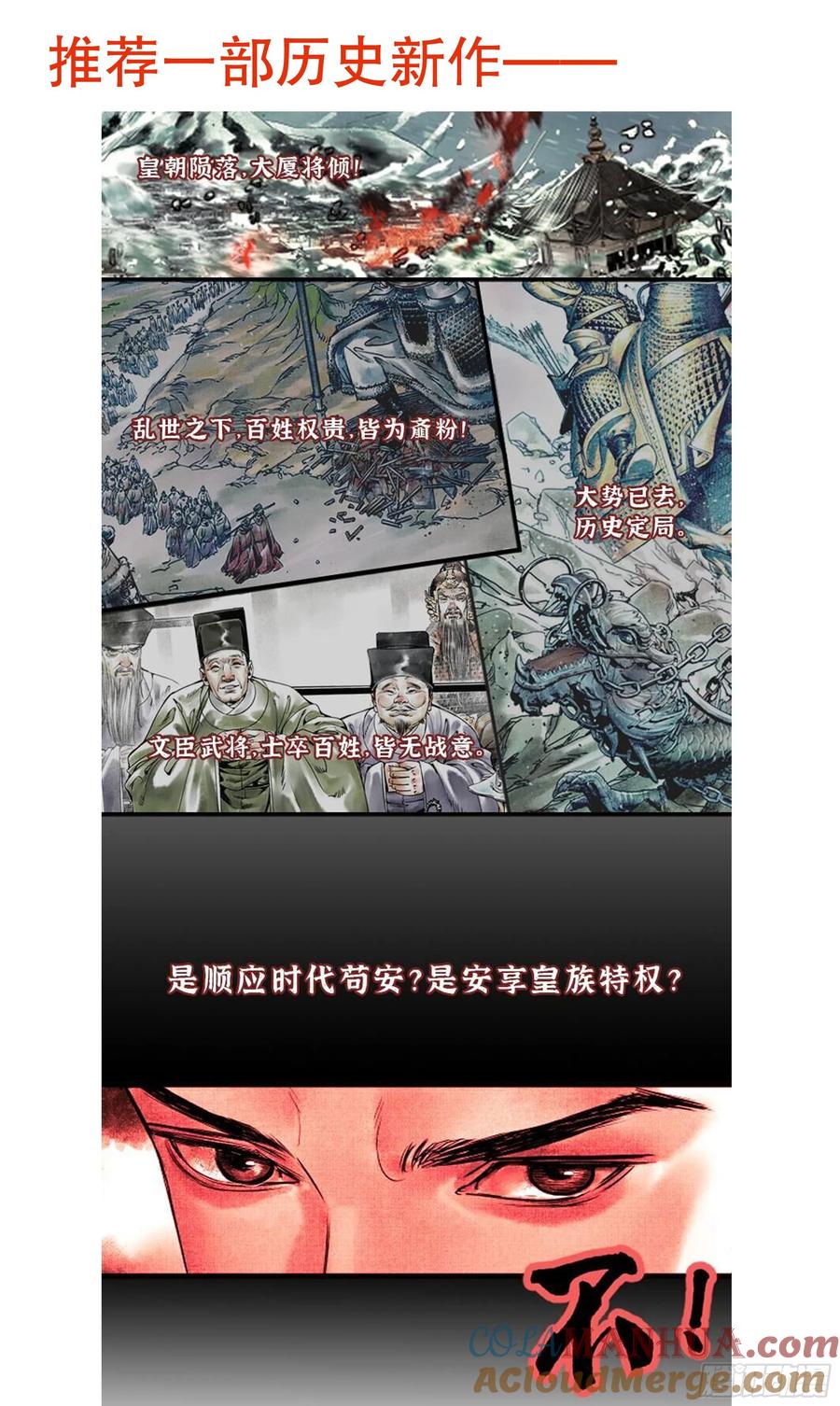 小阁老 066 艳诗门 第15页