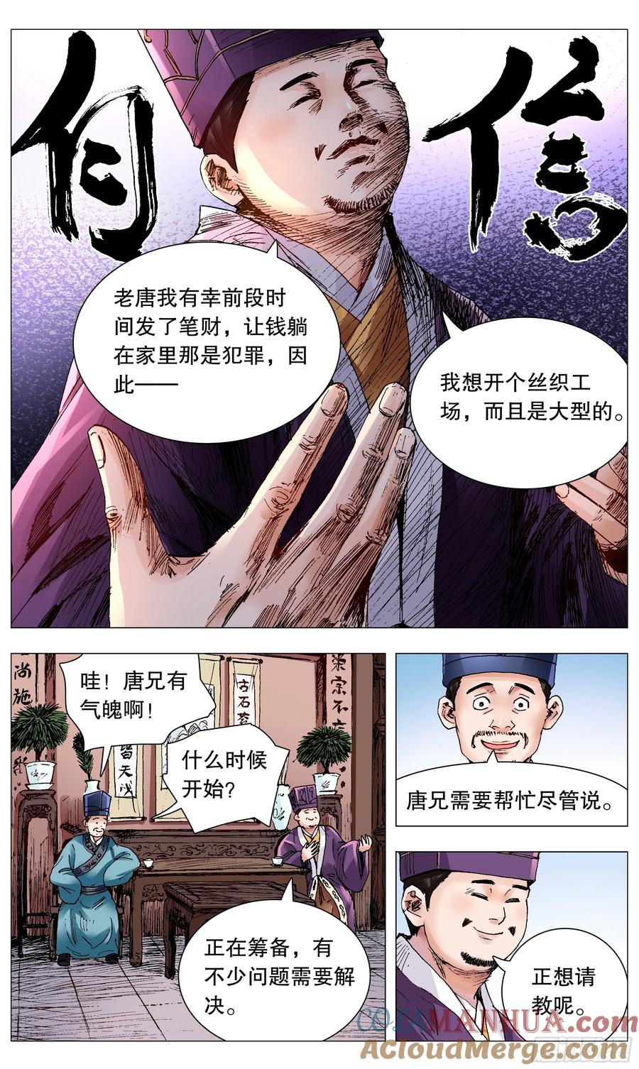 小阁老 067 莫测高深的大明教父 第3页