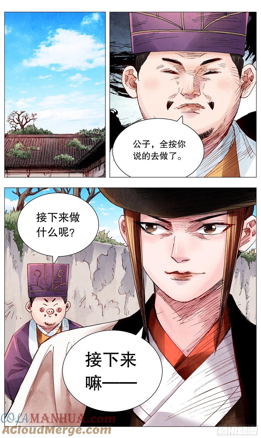 小阁老 067 莫测高深的大明教父 第7页