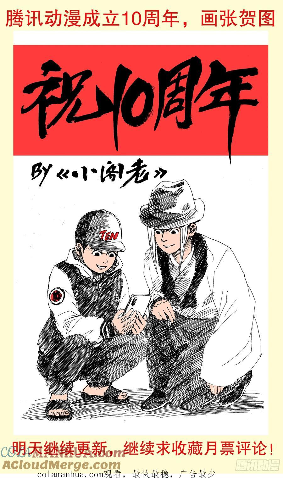 小阁老 067 莫测高深的大明教父 第17页