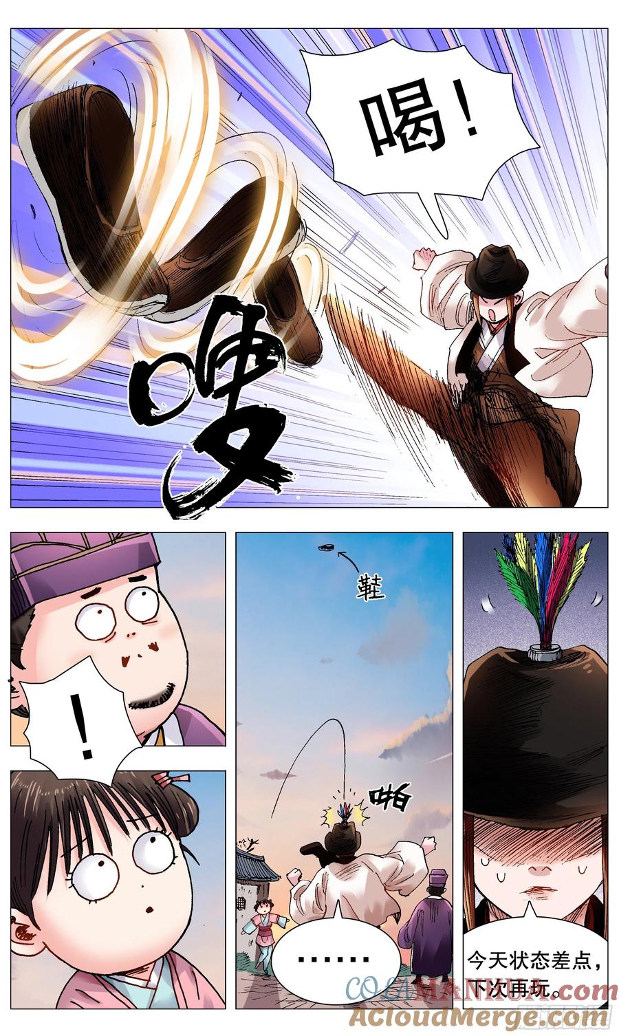 小阁老 067 莫测高深的大明教父 第9页