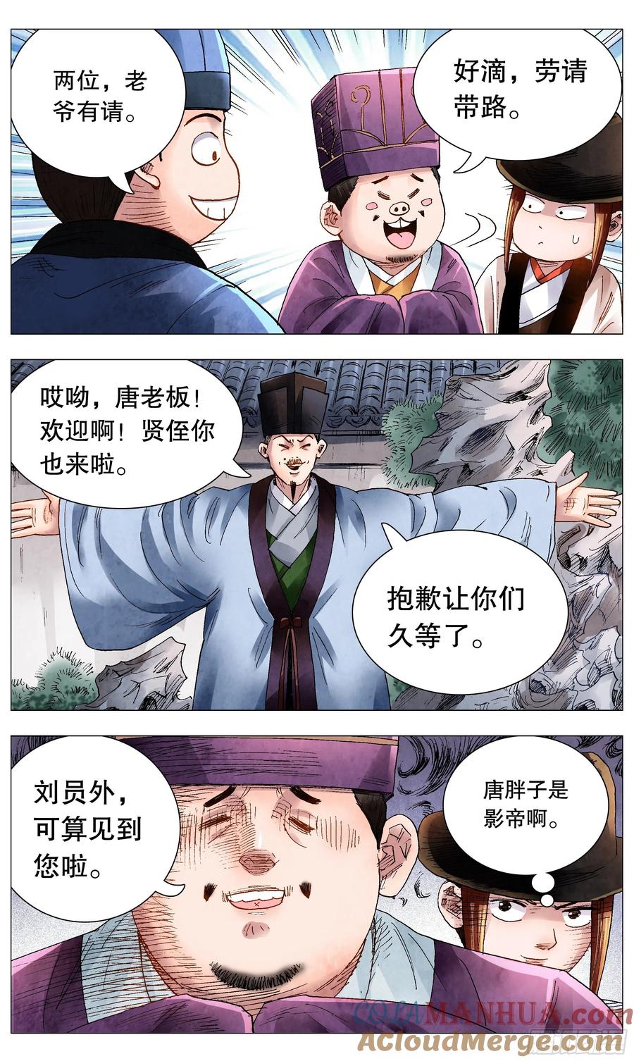 小阁老 067 莫测高深的大明教父 第13页