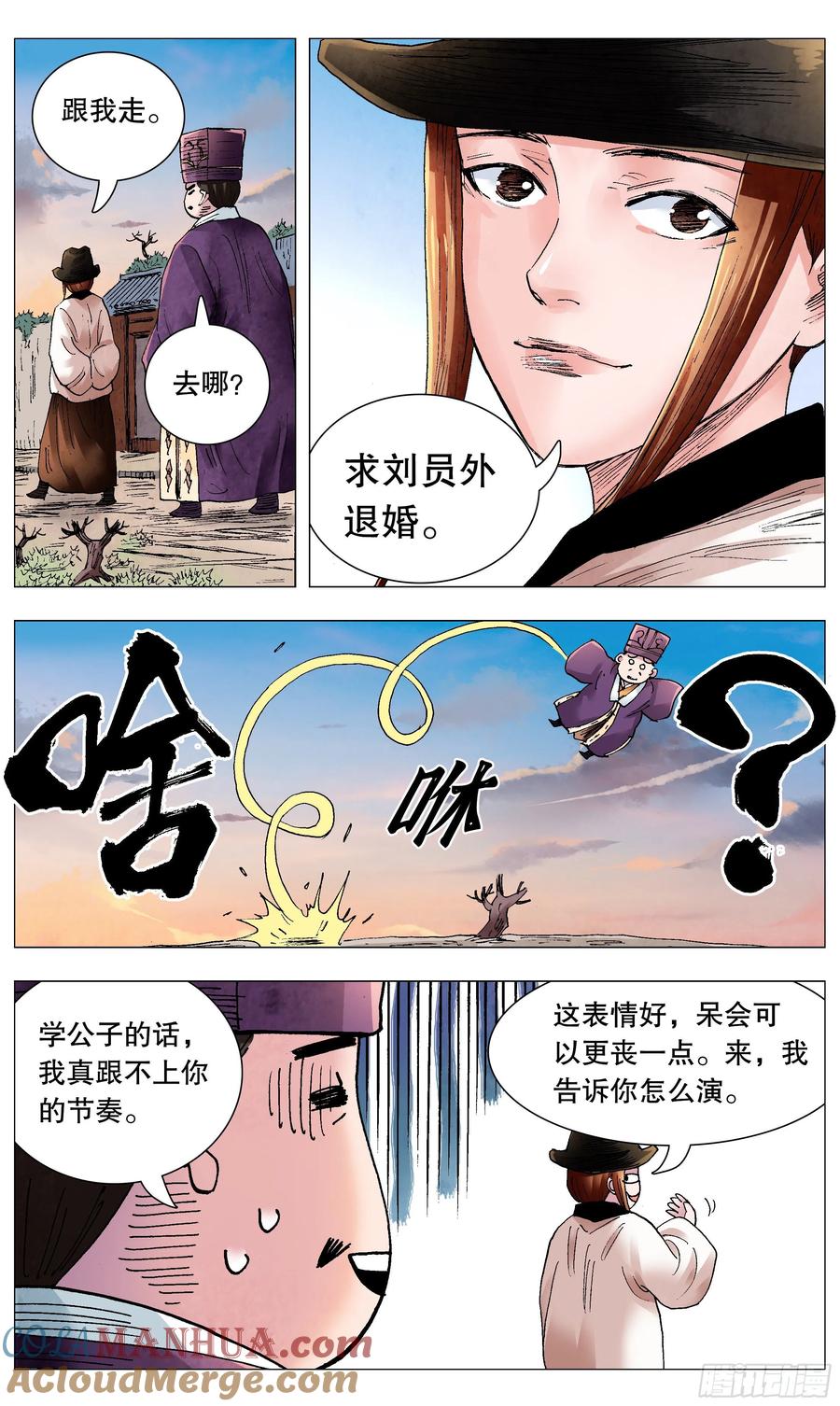小阁老 067 莫测高深的大明教父 第11页