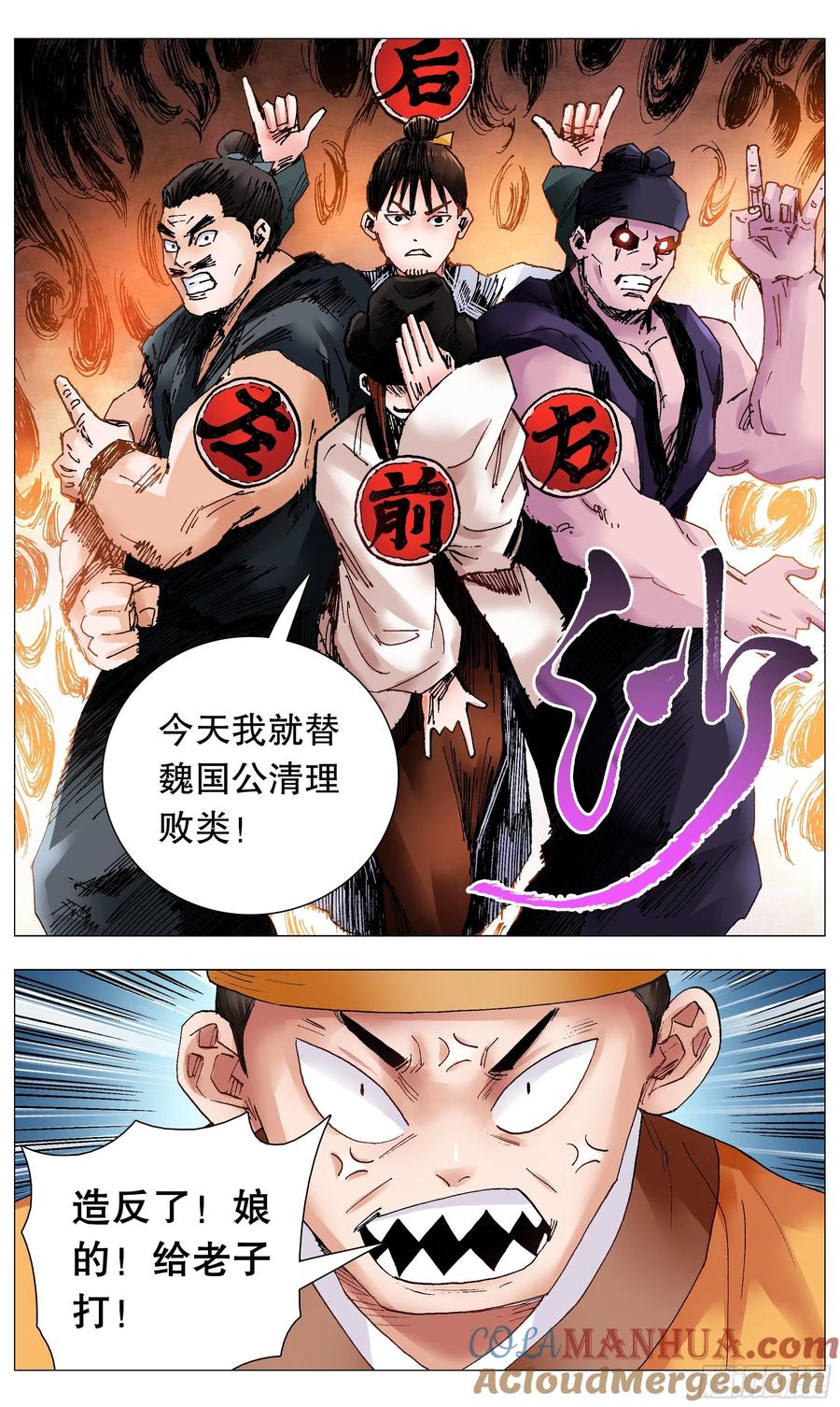 小阁老 069 老魔小丑岂堪一击 第10页