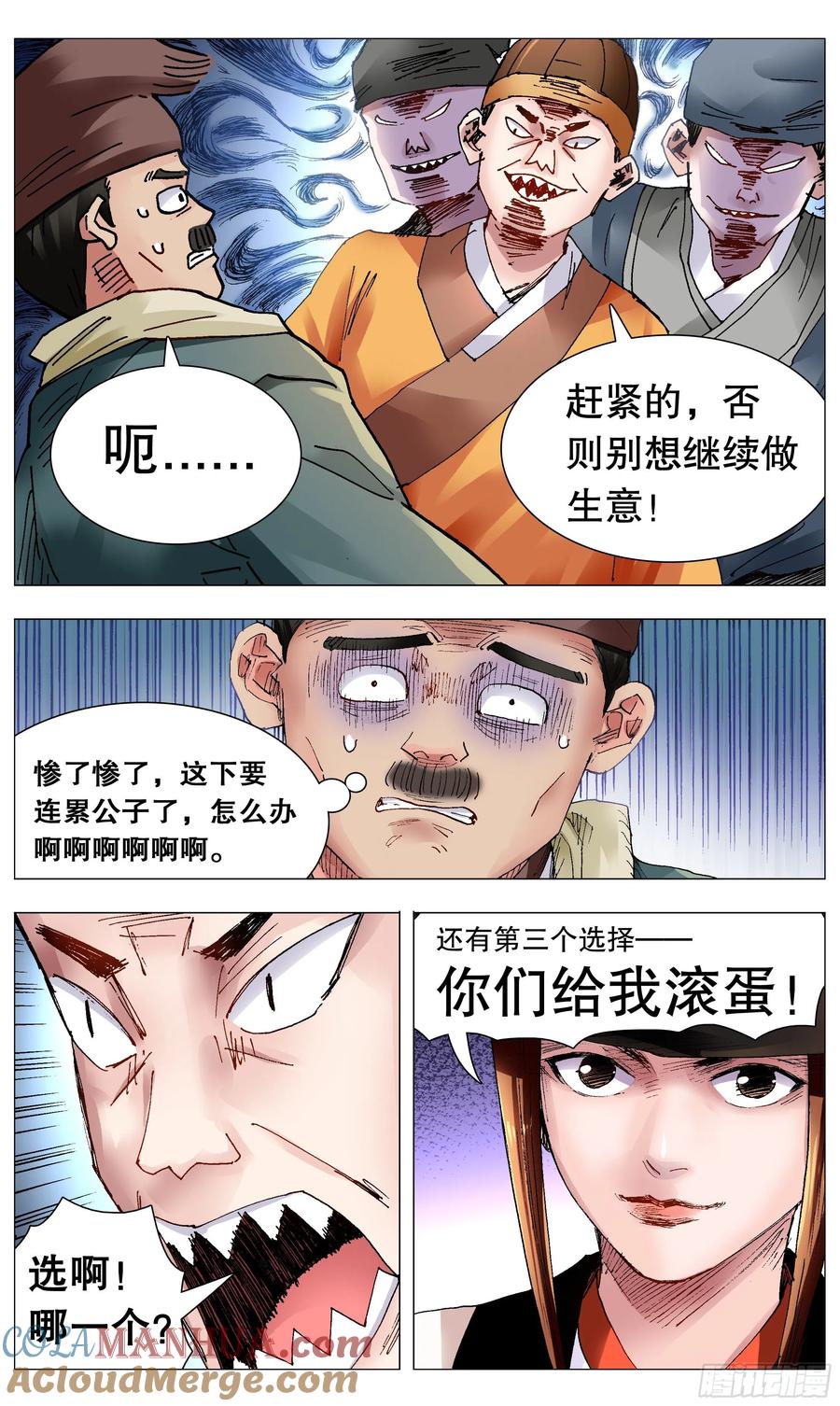 小阁老 069 老魔小丑岂堪一击 第7页