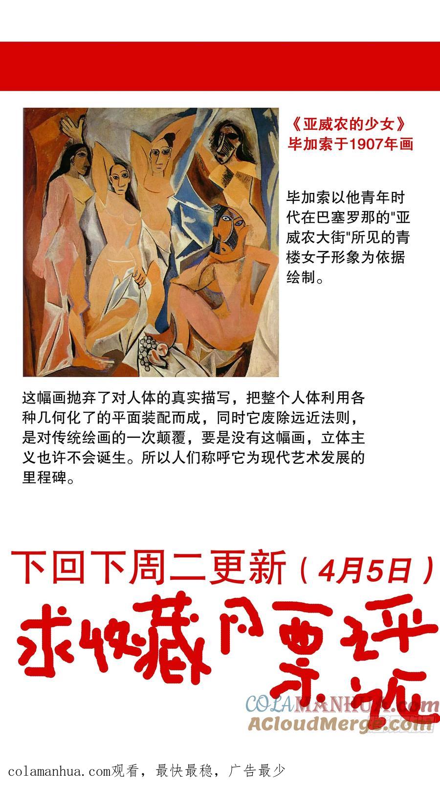 小阁老 070 运筹帷幄决战十里 第13页