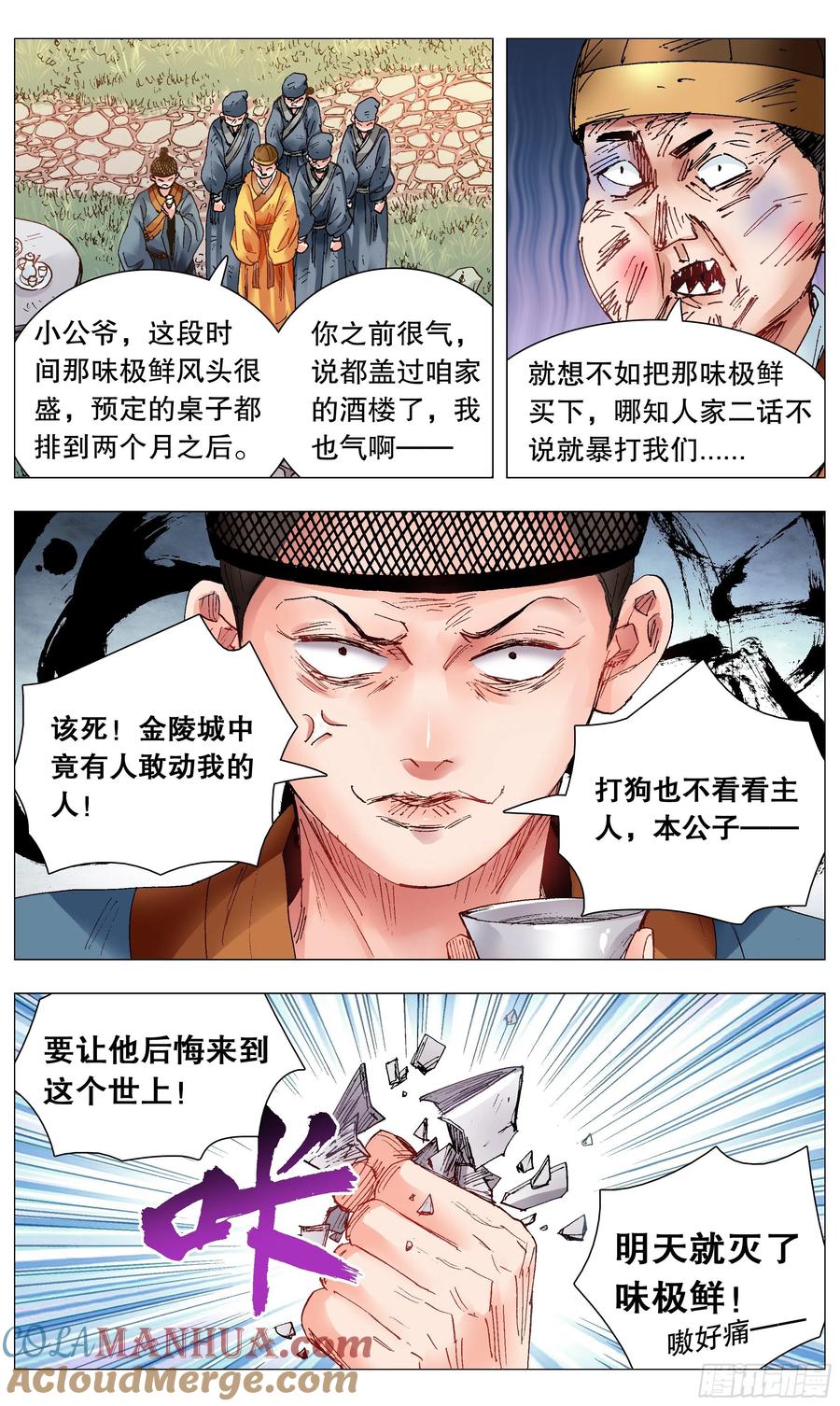 小阁老 070 运筹帷幄决战十里 第10页
